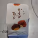かもめの玉子を届けに行っただけなのに