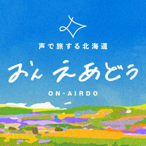 #86 AIRDO執行役員に聞く！札幌おすすめ居酒屋と、地元の銘菓「こぶし」【おんえあどぅ】