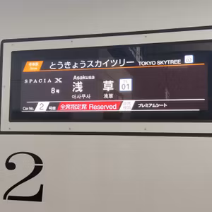 耳で楽しむ鉄道旅　東武鬼怒川線　特急スペーシアＸ　鬼怒川温泉→新鹿沼