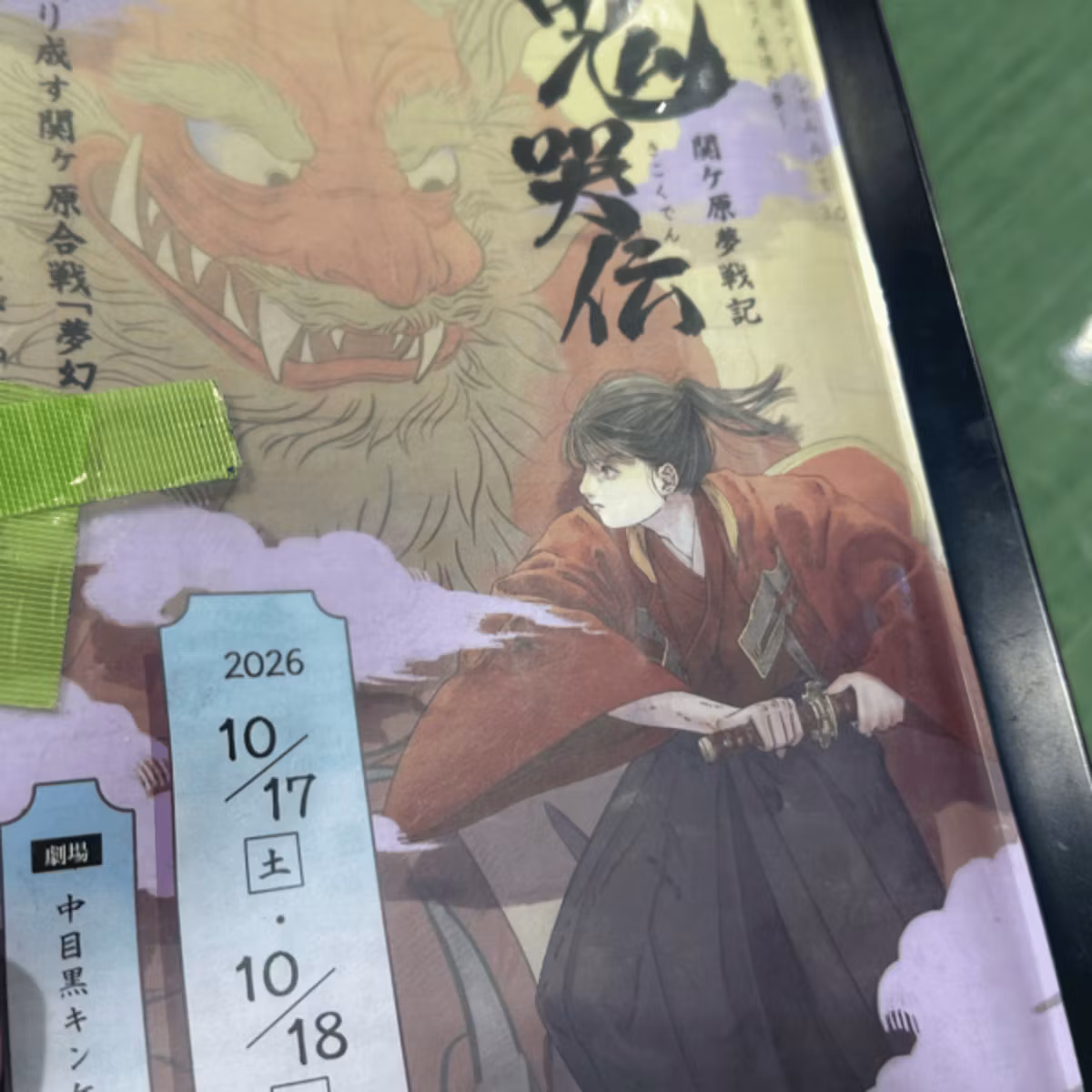 舞台の宣伝-舞台役者が身に付ける技術