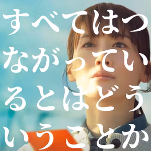 【人はなぜラブレターを書くのか】すべてはつながっているとはどういうことか【ぬ】