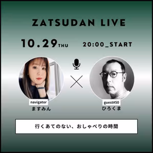 ZATSUDAN LIVE50