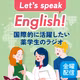 【金曜#2-31】とっさに言える？海外旅行のトラブル対応英語