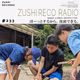 #233「ぼーっとするから、没頭できる。」 Guest：辻 義和さん（まなび舎ボート代表）