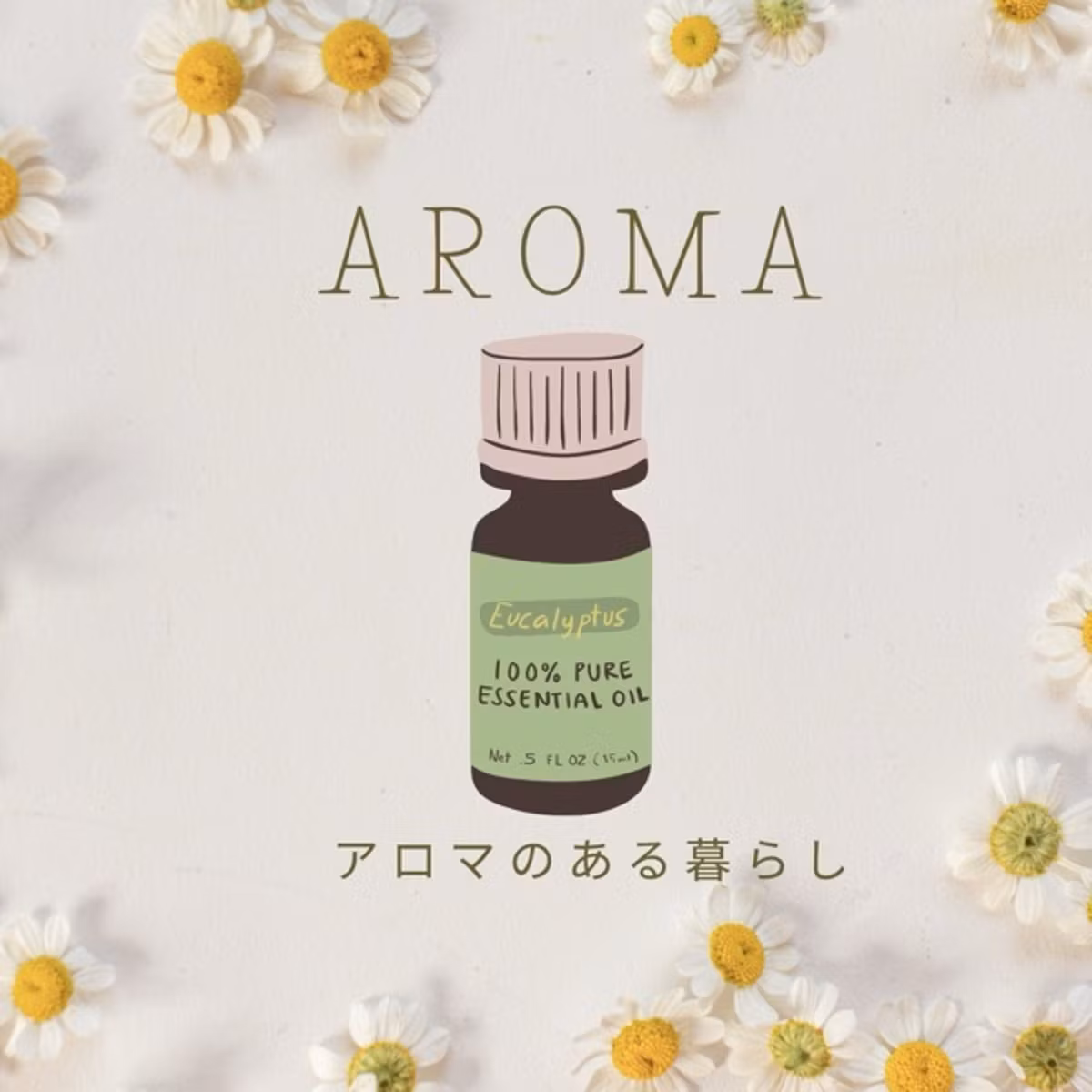 #70 流産の悲しみをアロマに救われた話