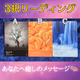 【3択リーディング】今週もお疲れ様🔮あなたへ癒しのメッセージ💫