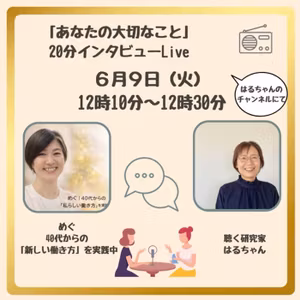 【告知】本日12:10〜聴く研究家♡はるちゃんとコラボLIVE❣️