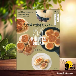                     [レビュー] 55分で焼きたてパン ーー粉100gの食べきりレシピ。手も道具も汚さずパパッとかんたん (沼津りえ) 要約した.                