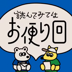 お便り回 『入社初日に転職を決意した、流動型社会のサバイバル術 | 仙台の撮影現場で「羽生結弦」に心を撃ち抜かれた思い出』