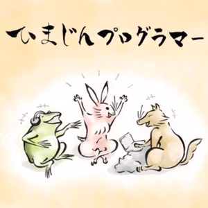 #020 【お便り会】響いた本を紹介するよ！〜Head Firstのクセがすごい〜