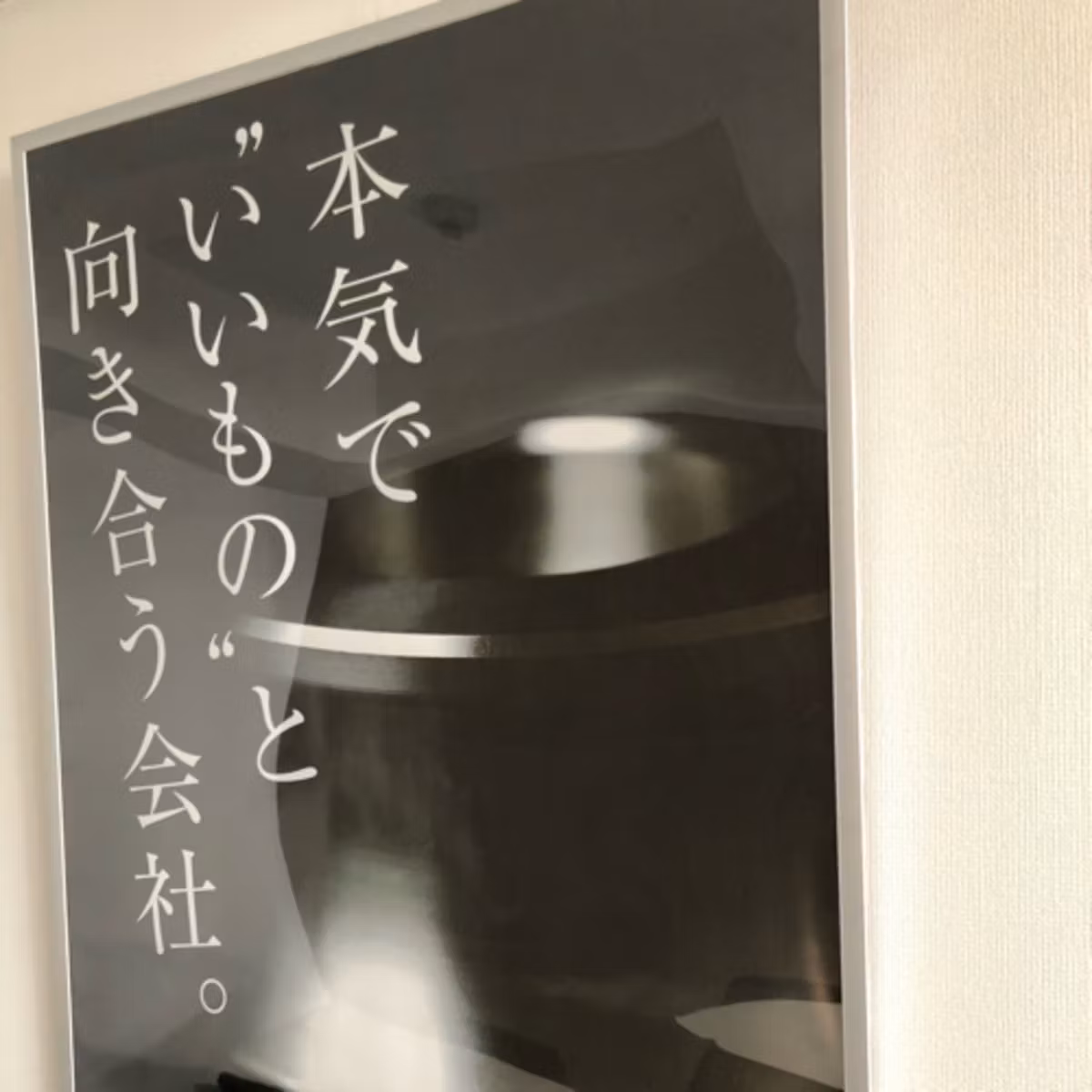 #84 工場集約と事業承継の話　◇クサマ工業株式会社　草間社長