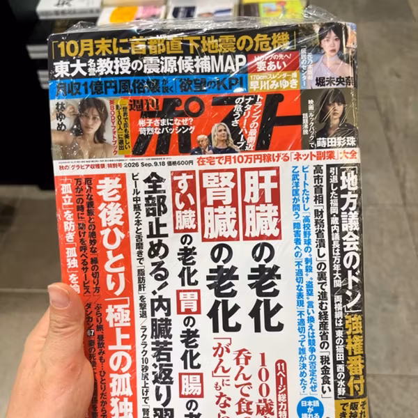 2026.9.7（月）健康である大切さを感じたこと