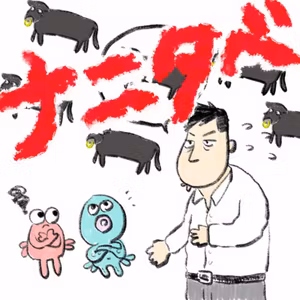 ナニタベ～南米アルゼンチン編～【ゲスト：タンゴネロ・小平さん】