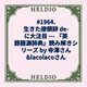 #1964. 生きた接頭辞 de- に大注目 --- 『英語語源辞典』読み解きシ