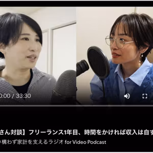【りこさん対談】時間をかければ収入は自ずと上がると思っていたはずが…