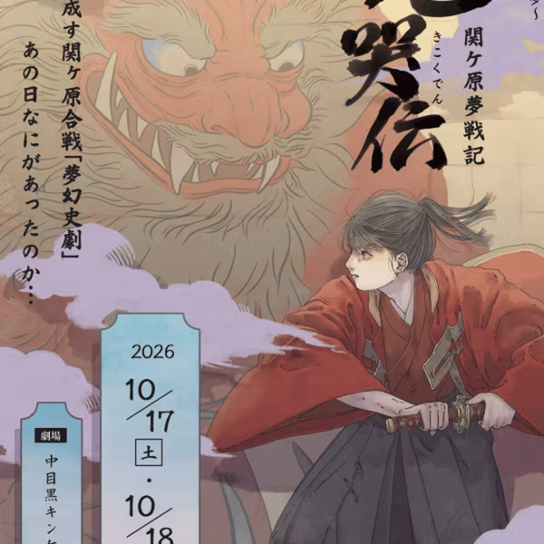 舞台の宣伝-役の紹介