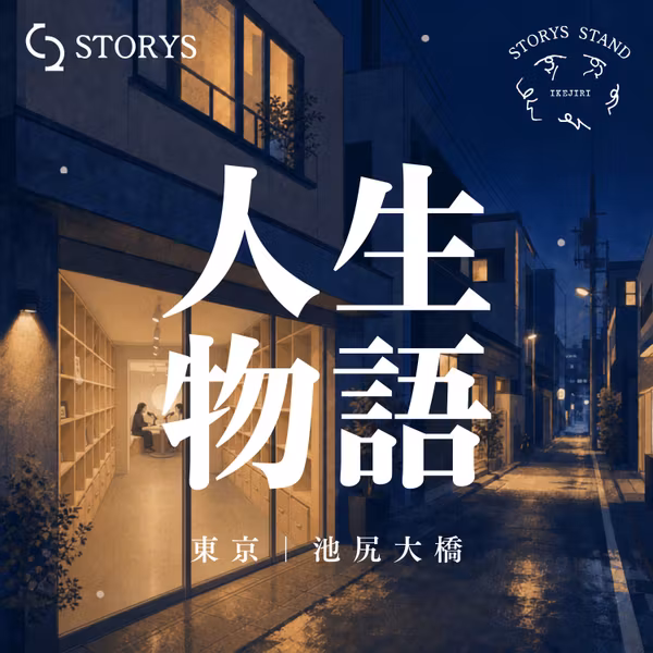 「本にしたら、実家のことを話せるようになった」｜大井あゆみさん｜心の一冊 #004｜東京・池尻大橋
