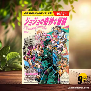                     [レビュー] 地球の歩き方 JOJO ジョジョの奇妙な冒険 (地球の歩き方編集室) 要約した.                