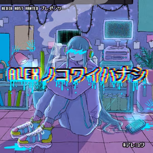 第四百九十九夜『撮影者は誰？』 from Radiotalk