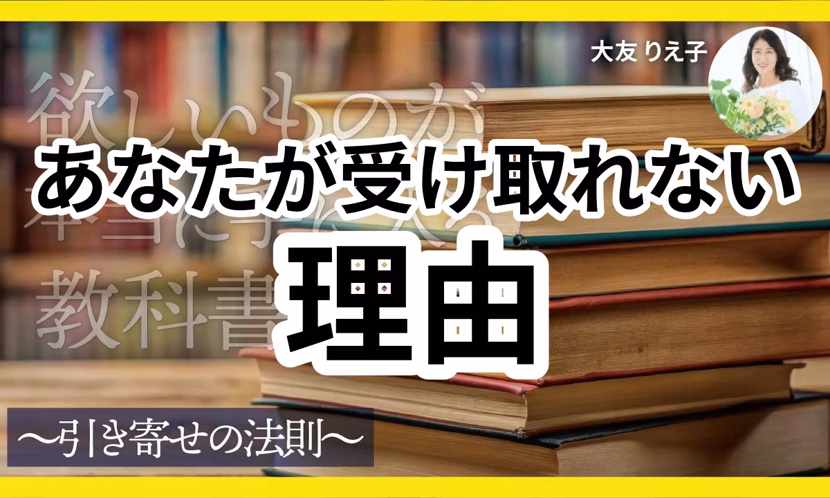 S3-004：受け取り下手を改善する自己分析法