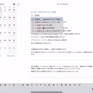 🎧 最近iPadをどんな風に使っているのか？