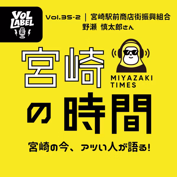 Vol.35-2｜あみーろーど の名前の由来、知っていますか？