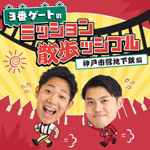 #3　新長田駅のそばめし屋の大将