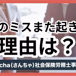 S2-005：同じミスを防ぐ組織の学習法