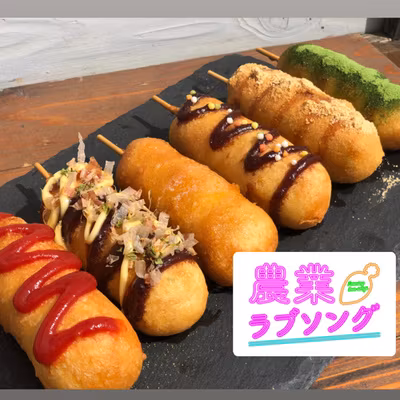 #93 里芋の茎を食べたら喉に100本くらいの魚の小骨が刺さった＆ハチの新名物だんごドッグ誕生！