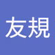 加藤友規