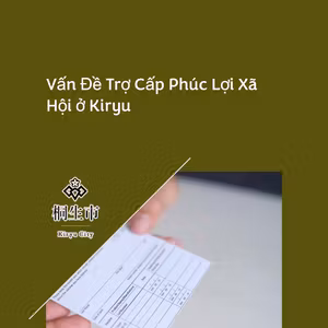 Vấn Đề Trợ Cấp Phúc Lợi Xã Hội ở Kiryu