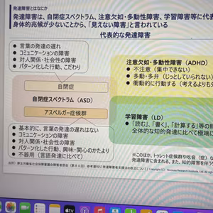 ニューロダイバーシティを考える / フリーランスセラピストラジオ ライブ