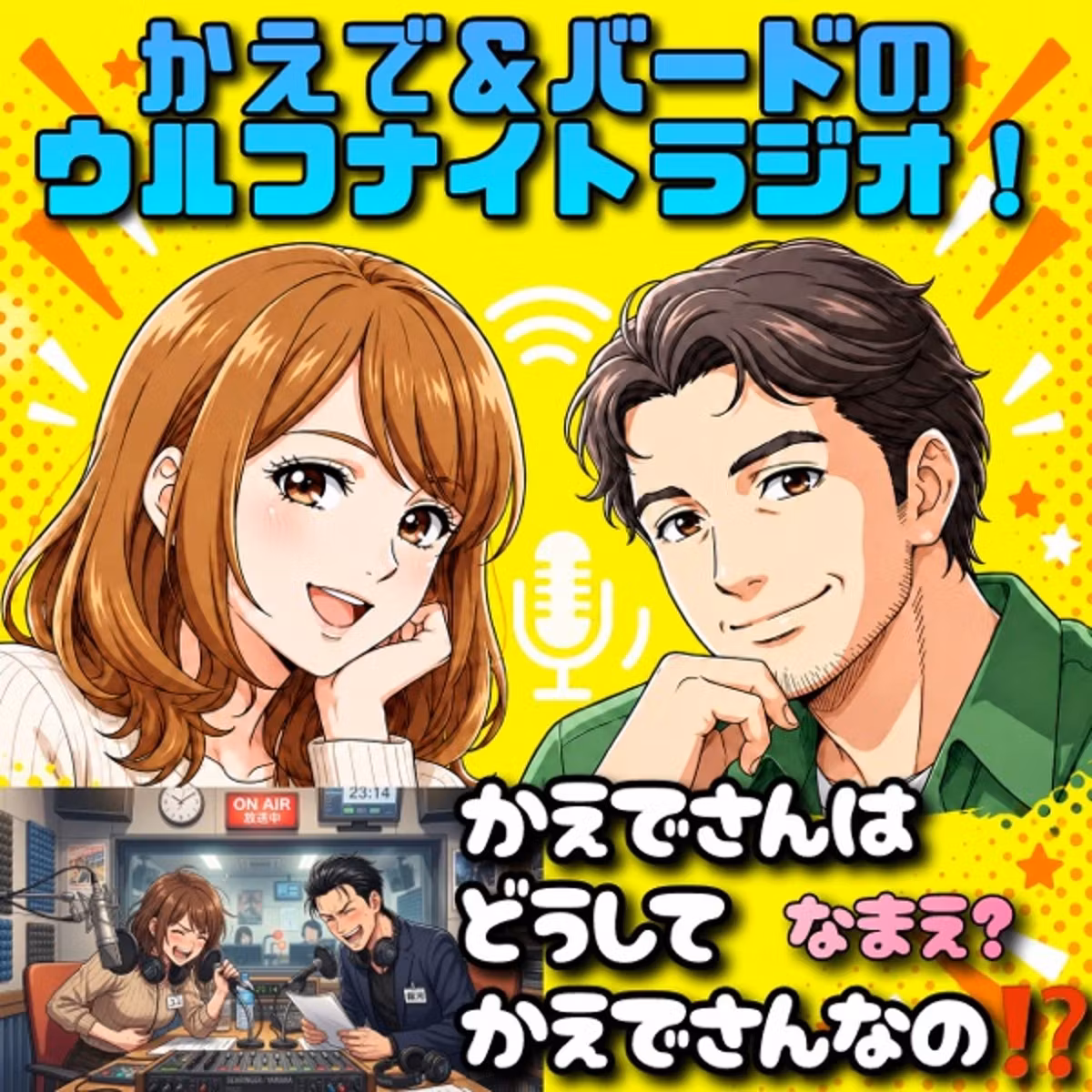 ✨かえでさんは、どうして「かえでさん🍁」なの？名前と存在の不思議な関係✨