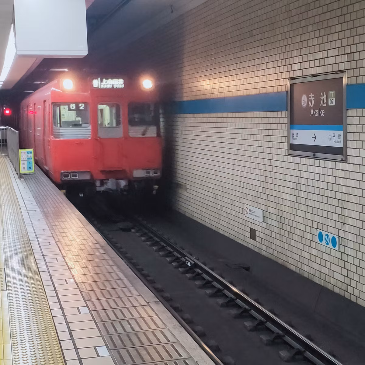 耳で楽しむ鉄道旅　名古屋市営地下鉄鶴舞線　赤池→上小田井