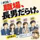 お兄ちゃんに任せなさい～家族構成と性格について～_#026
