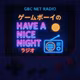 『ゲームボーイのHave a nice nightラジオ』