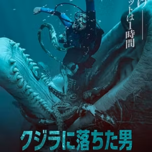#40　映画【クジラに落ちた男】をネタバレありレビュー