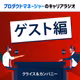 213.テックタッチ中出さんと語る！AI時代、ジュニアってどうなっていくの？(1)