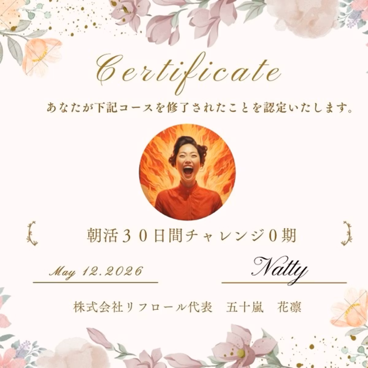朝チャレハイパー☀️参加表明