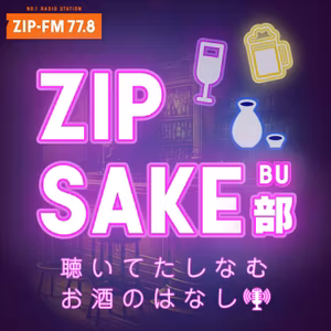 ▶日本酒銘柄紹介「清洲桜醸造」 [SAKAE SAKE SQUARE 2023]【銘柄の詳細は説明文から！】