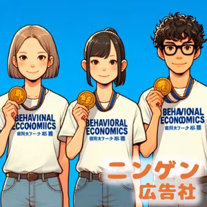 推しの心理バイアスBEST3！【行動経済学①】 ＃14
