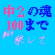 #64 察して