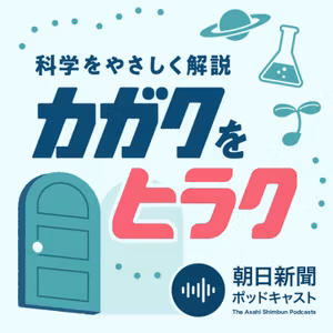 （カガク #2）ヨーロッパで進む　「再野生化」って何？チェコで取材した「どんぐりオタク」に聞きました――夏休みの自由研究のヒントも? 