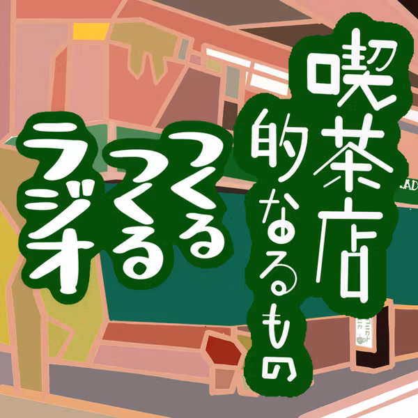 ずっと何をいっているのか？ドーパミンのはなし
