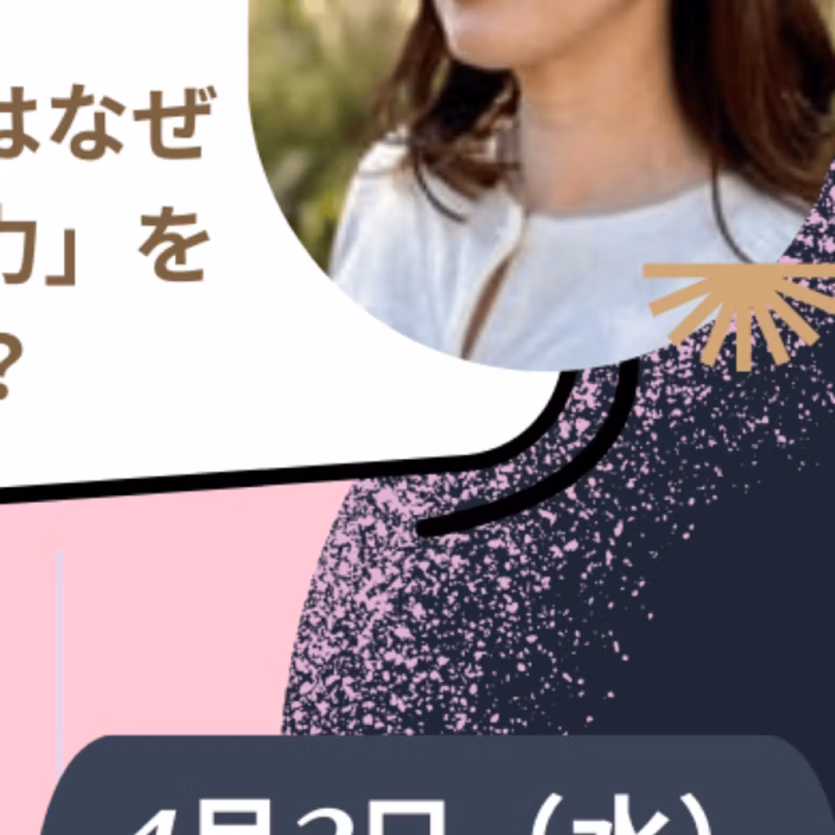 なぜ、幸せな社長は見えない力を大切にするのか？