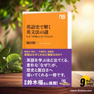                     [レビュー] 英語史で解く英文法の謎 (堀田 隆一) 要約した.                