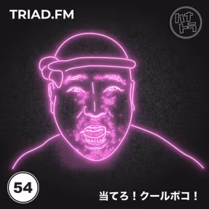#054｜当てろ！クールポコ！