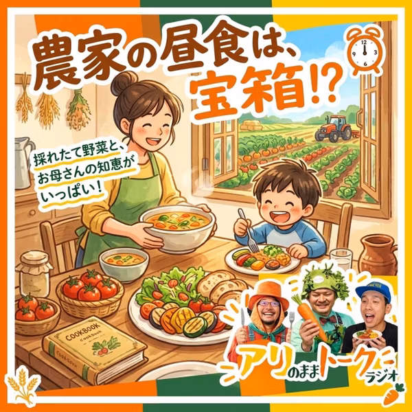 農家の昼飯：71