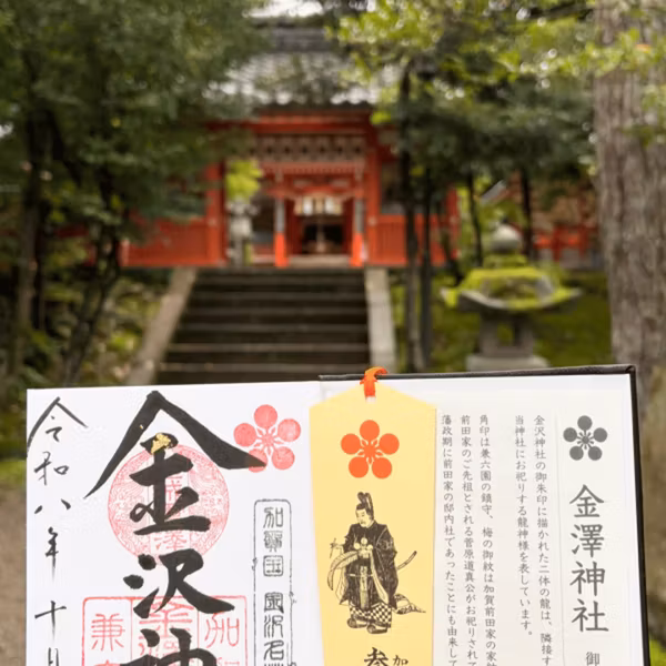 お散歩radio｜in金沢