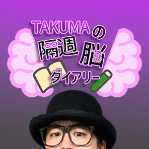 自分なりの健康診断とピアスが恐い話【へんたび通信スピンオフ TAKUMAの隔週脳ダイアリー　＃９】